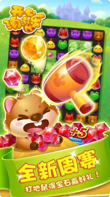 开心消消乐oppo版攻略