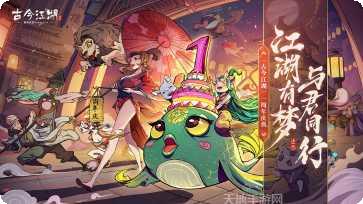 古今江湖:奇想江湖副本挑战