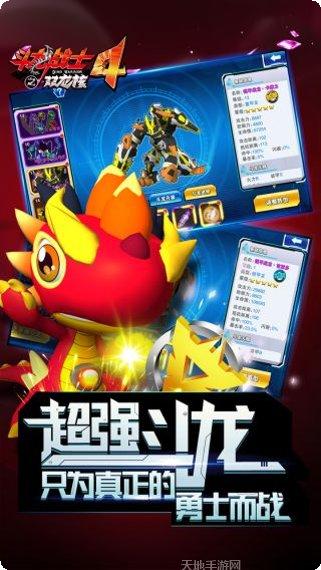 斗龙战士之神兵归来装备