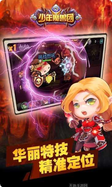 少年魔兽永恒传奇玩法