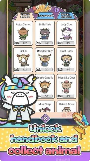 快乐动物医院趣味挑战