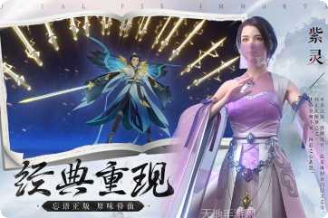 新凡人修仙传下载地址