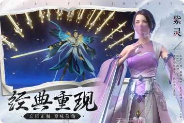 新凡人修仙传游戏玩法