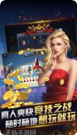 顶乐棋牌安卓版