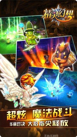 精灵幻想百度版最新版本