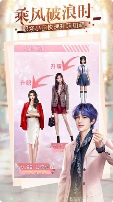 霸道总裁的私人秘书角色扮演