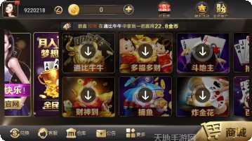 金白乐棋牌安卓版