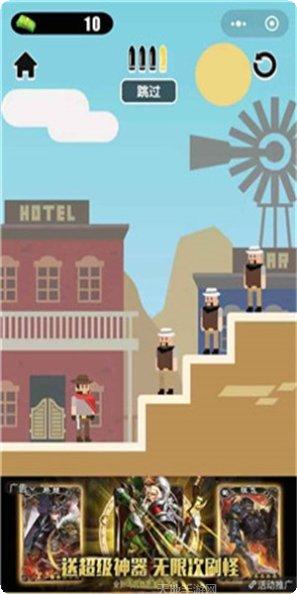 枪王之路任务完成