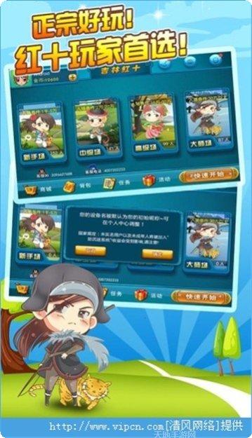 三羊棋牌游戏下载