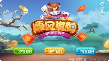 顺风棋牌注册登录