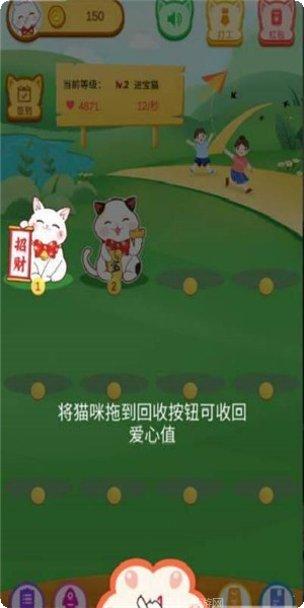 招财猫舍游戏攻略