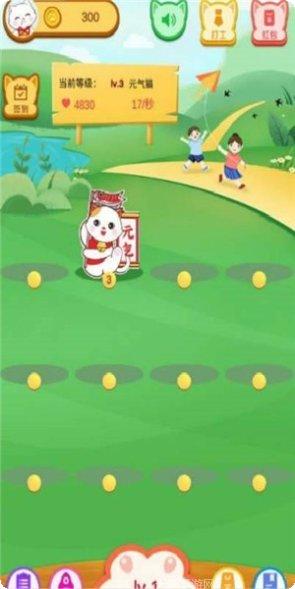 招财猫舍宠物养成