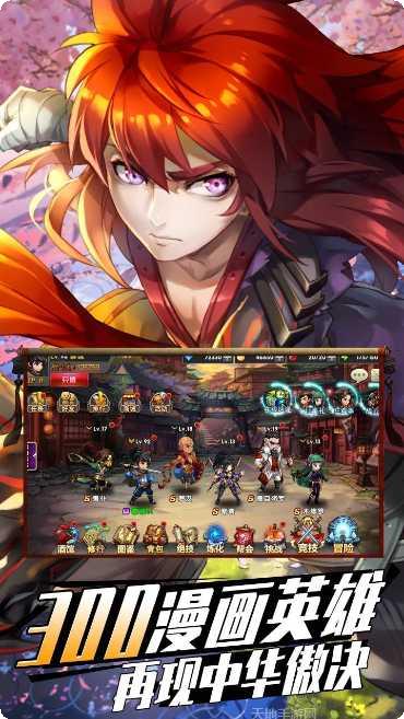 蜀将战记最新版本