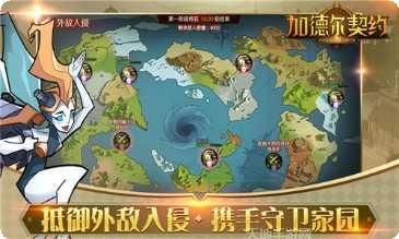 加德尔契约国际服角色