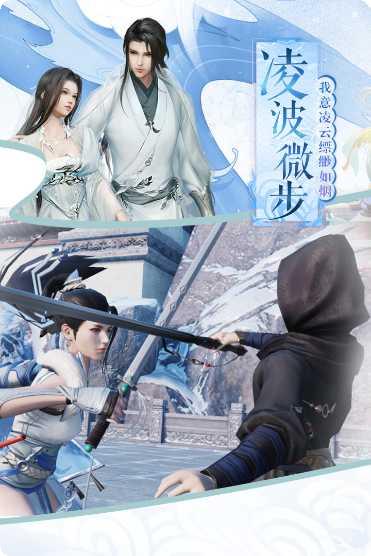 侠义柔情快意江湖手游下载