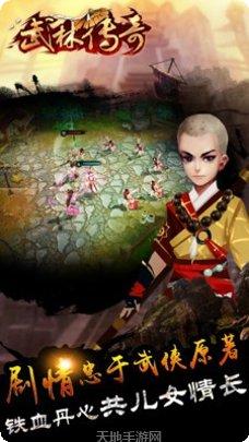 武林传说2江湖侠客攻略