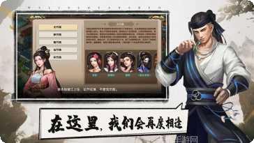 武林传说2江湖侠客下载