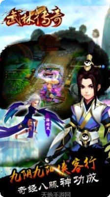 武林传说2江湖侠客玩法介绍