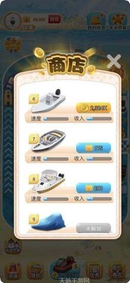 游艇大亨红包版攻略