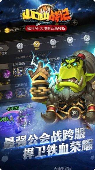 山口山战记战斗版下载