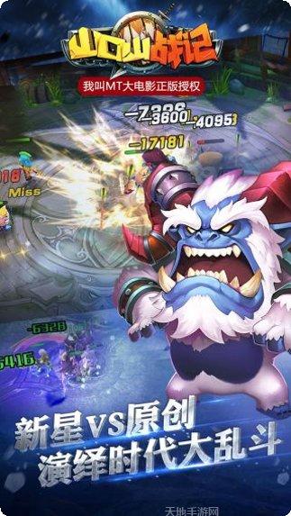 山口山战记战斗版角色