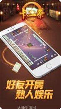 四方棋牌安卓版