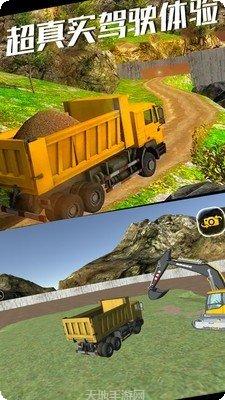 挖掘机操作员模拟最新版本