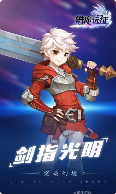 猎魔远征之异灵觉醒副本挑战