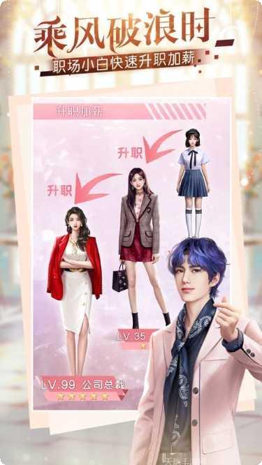 霸道总裁的私人秘书角色