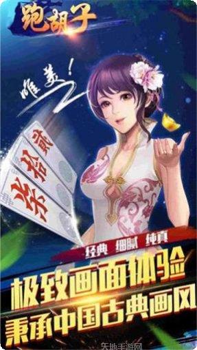 天天爱宿州麻将下载