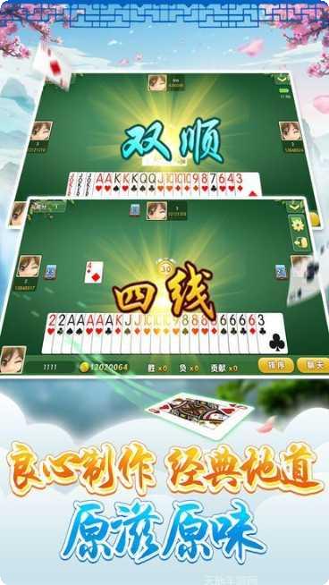 科乐棋牌游戏下载