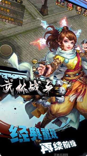 武林战争飞升版攻略