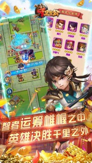 守卫主公gm版激活码