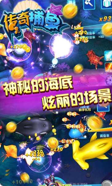 传奇捕鱼技巧