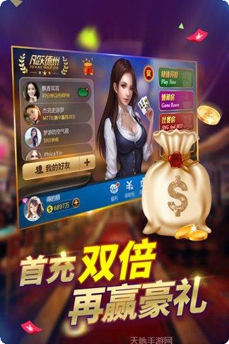 我就是棋牌游戏下载