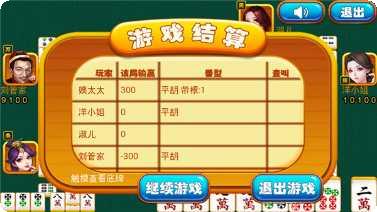 我就是棋牌最新版本