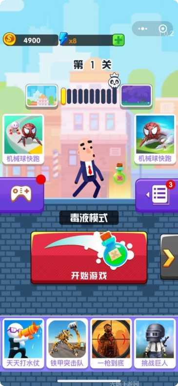 子弹大冒险攻略