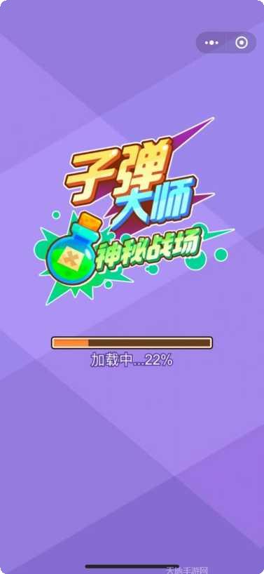 子弹大冒险下载