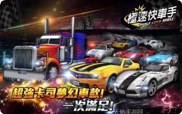 漂移之王3D赛车技巧