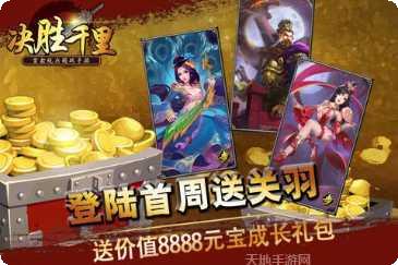 决胜千里360版激活码