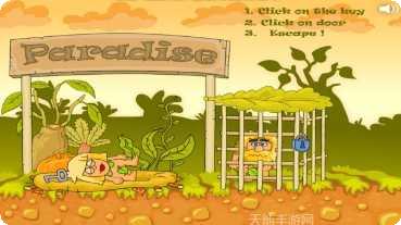 亚当和夏娃爱情任务关卡