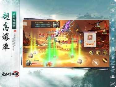 无尽修仙梦最新版本