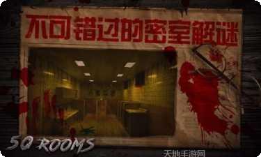 密室逃脱逃出博物馆石盘谜题