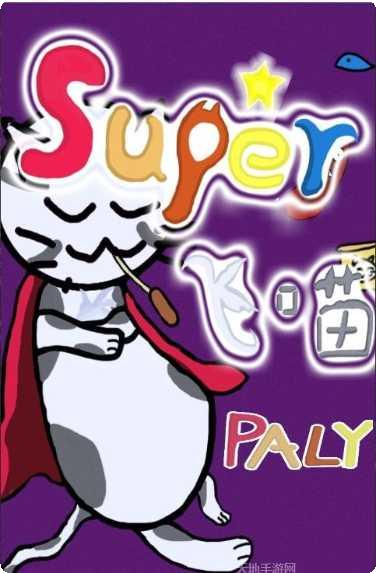 Superstar Hockey比赛技巧