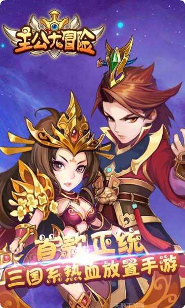 主公大作战百度版攻略