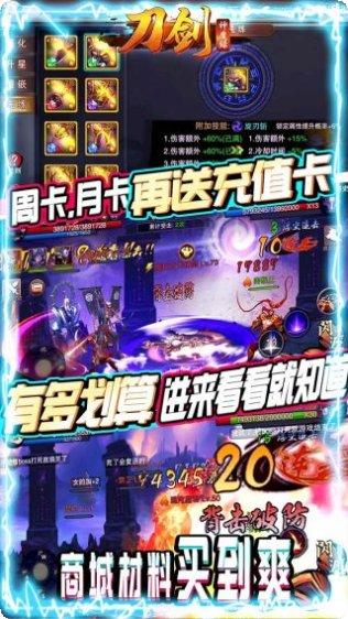 刀剑神魔录商店版下载
