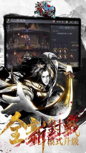 这才叫江湖果盘版下载