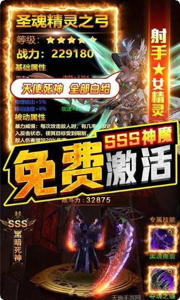 暗黑终结者BT版礼包