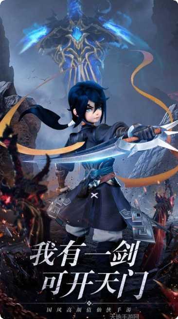 无极剑宗洪荒之战装备搭配