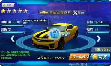 3D极速传说竞速体验